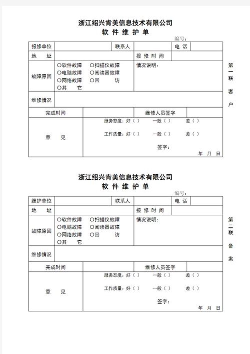 技术咨询引领创新前沿
